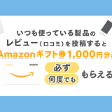 【ポイントタウン：10分で2,200円GET】超絶かんたん！2022年2月ITトレンド案件攻略！実際にやってみるよ